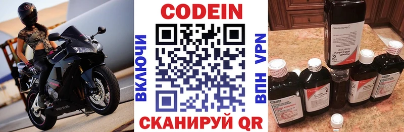 Codein напиток Lean (лин) где найти мориарти официальный сайт Озёрск