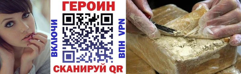 Героин Heroin Озёрск