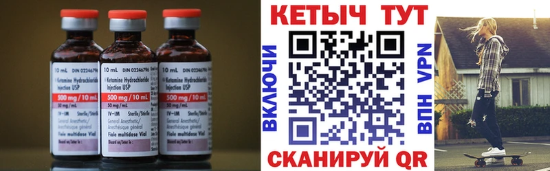 Кетамин ketamine Озёрск