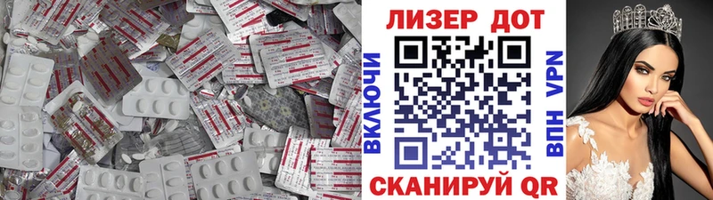 LSD-25 экстази кислота  Озёрск 