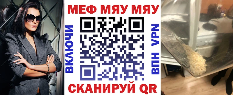 MEGA   Озёрск  МЕФ кристаллы 